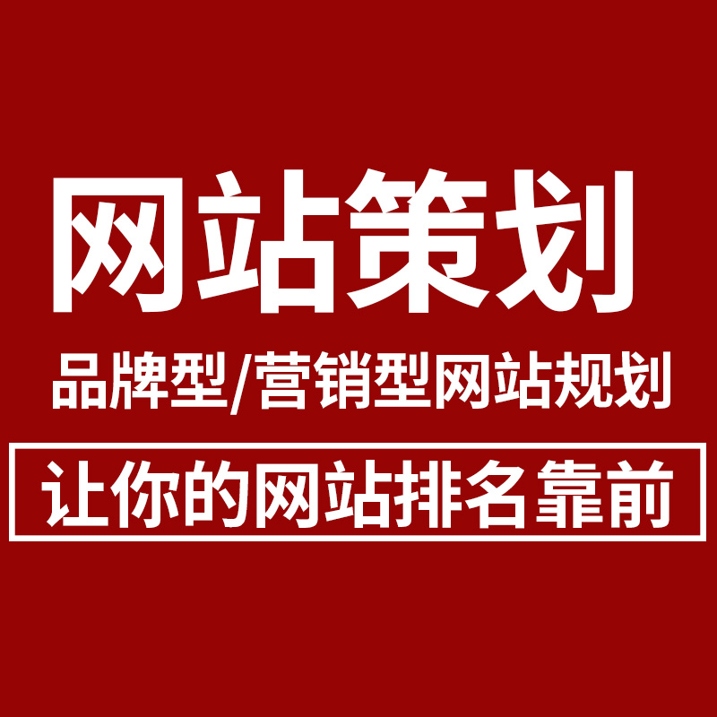 山东济南济南营销型网站建设 选择济南克里克里科技 同等的成本让您的网站排名靠前 同样的市场 锁定客户快速吸引询盘