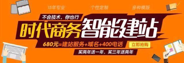 广东珠海专业建站+域名+400电话时代建站