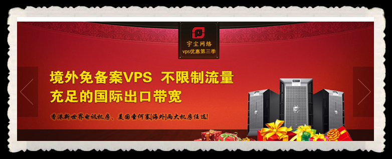 供应用于网站建设的Linux系统vps如何修改时间