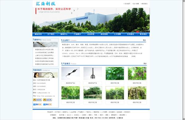 供应沈阳网站建设企业做网站怎么做