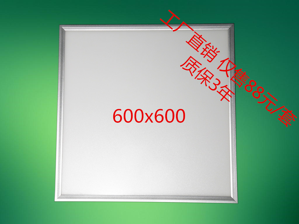 天津天津供应平板灯格栅灯盘节能高亮LED面板灯600*600