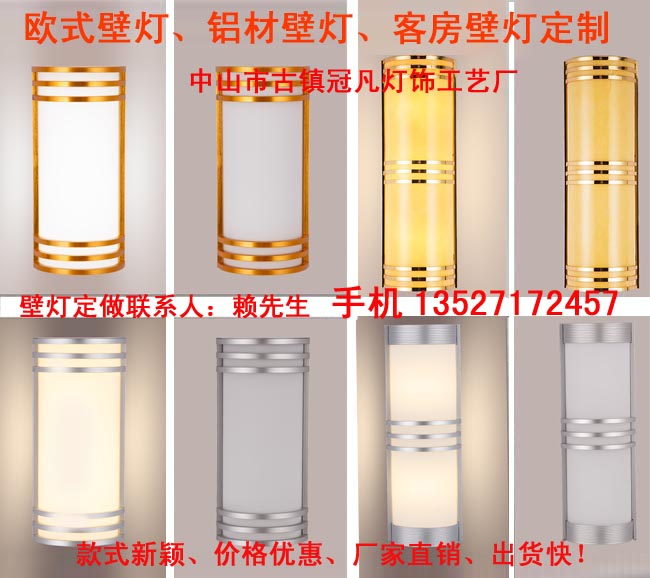 室内壁灯、酒店过道壁灯、酒店卧室壁灯、酒店床头壁灯