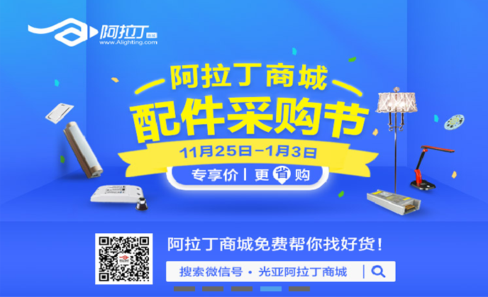 卧室台灯阿拉丁商城，【38】，卧室台灯**为你而省!