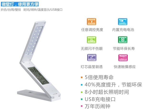 供应折叠式触控LED护眼台灯