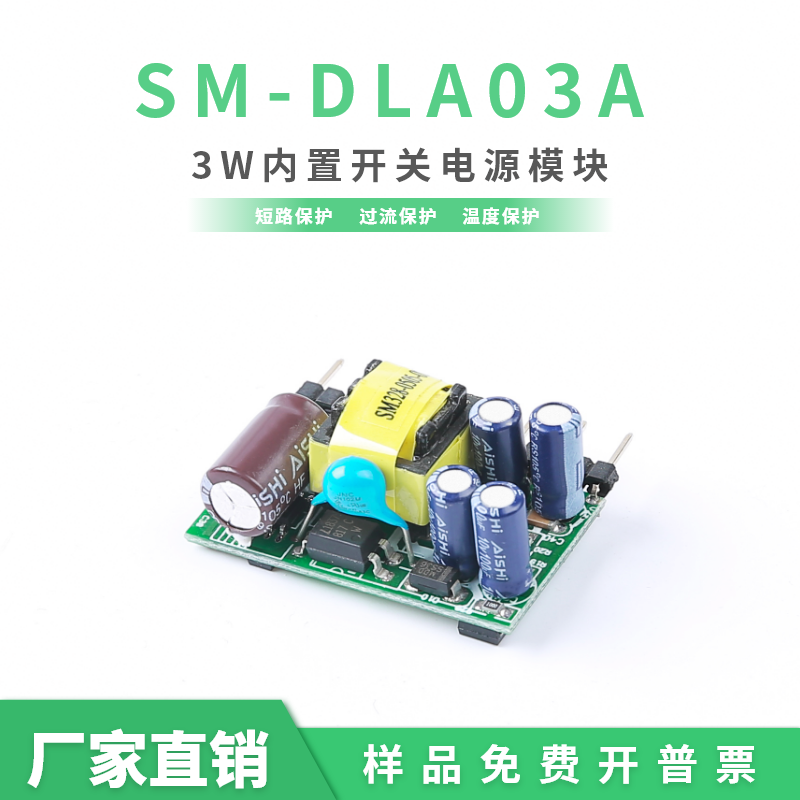 广东广东5V+12V 5V+24V双输出电源3W双路隔离电源220v转双5v内置电源模块 DLA03A