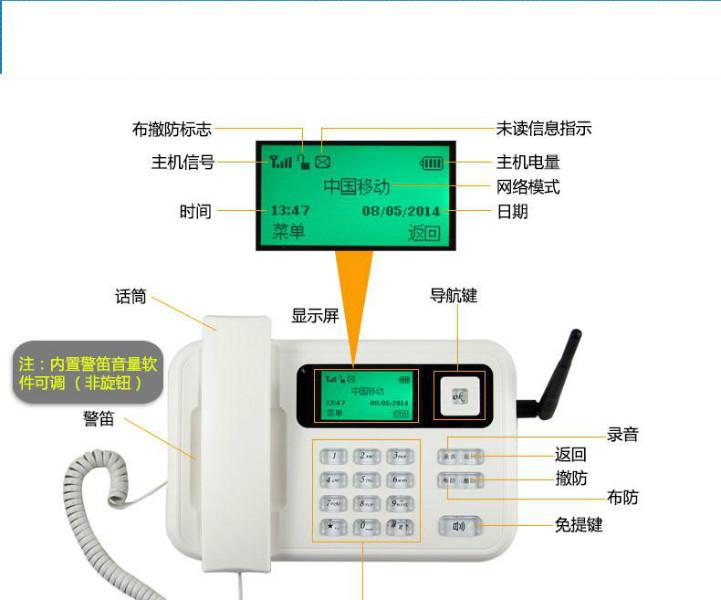 供应慑贼王防盗报警器家庭安防系统，智能家居