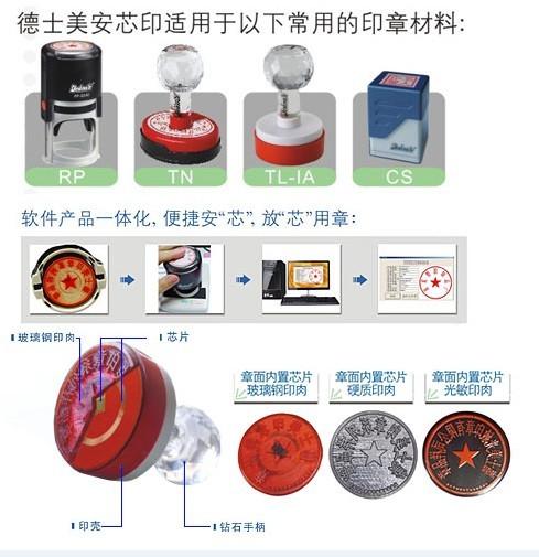 供应芯片防伪印章