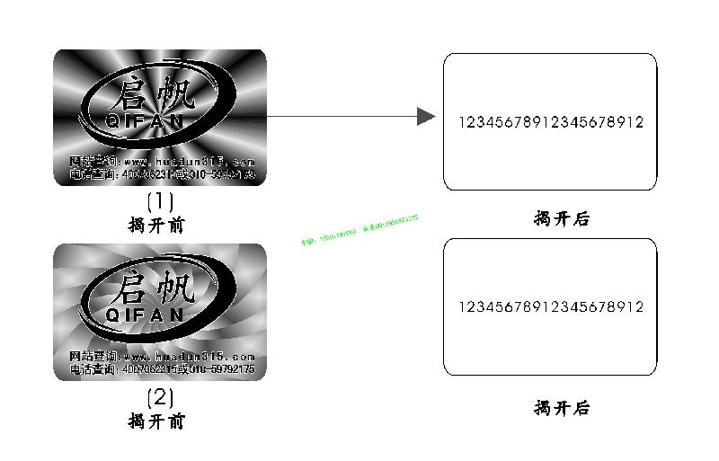 供应天津金属镭射防伪标签_中国第一专业标签门户