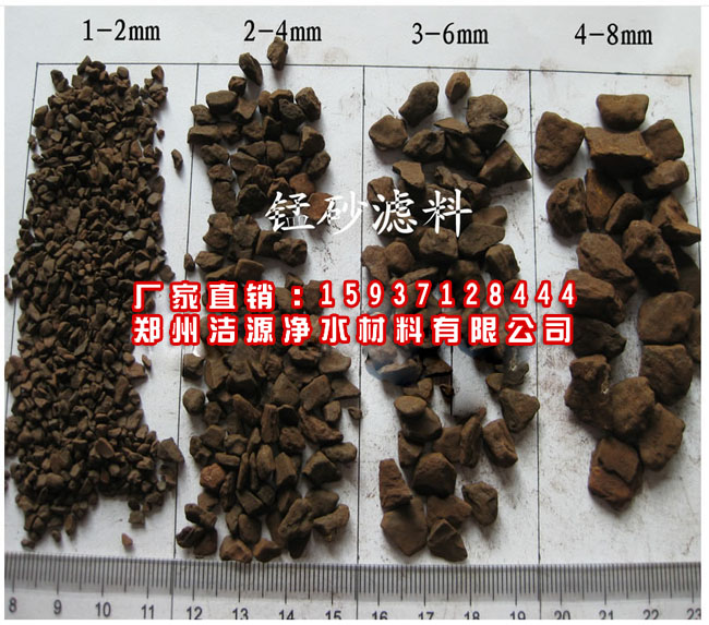 河南郑州洁源净水材料生活饮用水处理滤料除铁除锰过滤厂家直销量大从优锰砂滤料