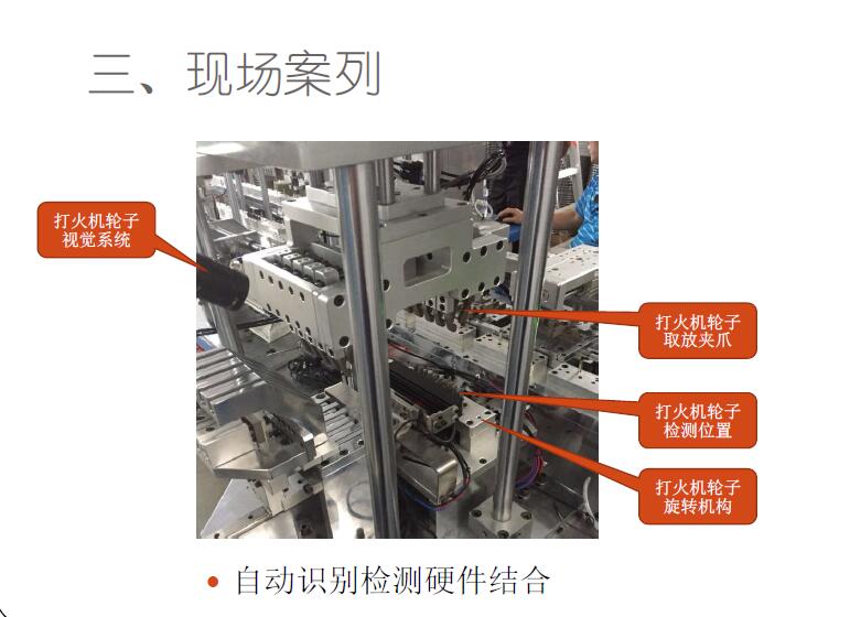 砂轮打火机轮子正反检测自动识别系 砂轮打火机轮子正反自动检测系统