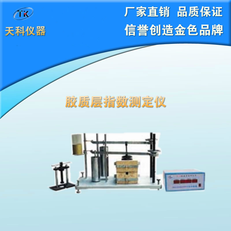 焦煤质量检测仪器/JC-6型胶质层测定仪/煤质分析设备