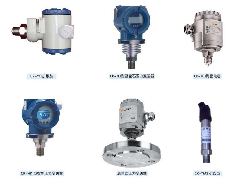 供应CR-Y系列压力变送器供应电话，压力变送器供应商