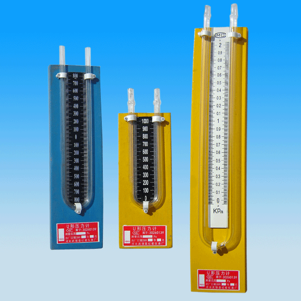 供应U型压力计