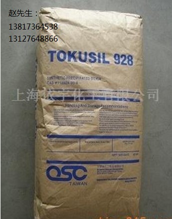 上海上海现货销售台湾立安东沉淀二氧化硅（白炭黑）TOKUSIL928 胶辊适用 台湾立安东沉淀928