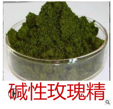 商丘碱性玫瑰精批发，专业生产碱性染料，做香专用染色剂【郑州丰茂化工产品有限公司】