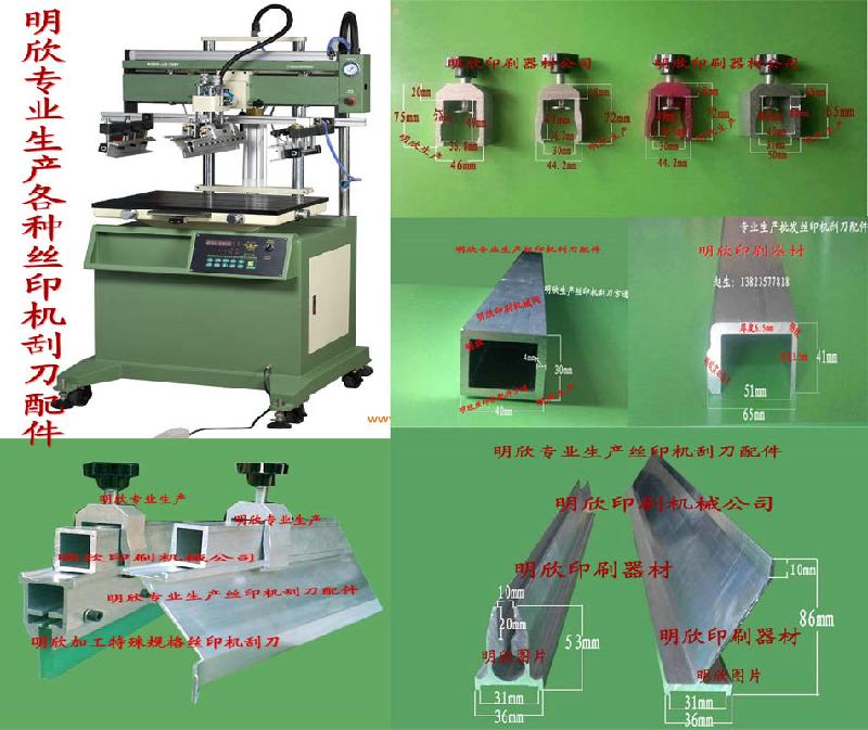 <-><->供应丝印机卡子/丝印机网框架/刮刀柄