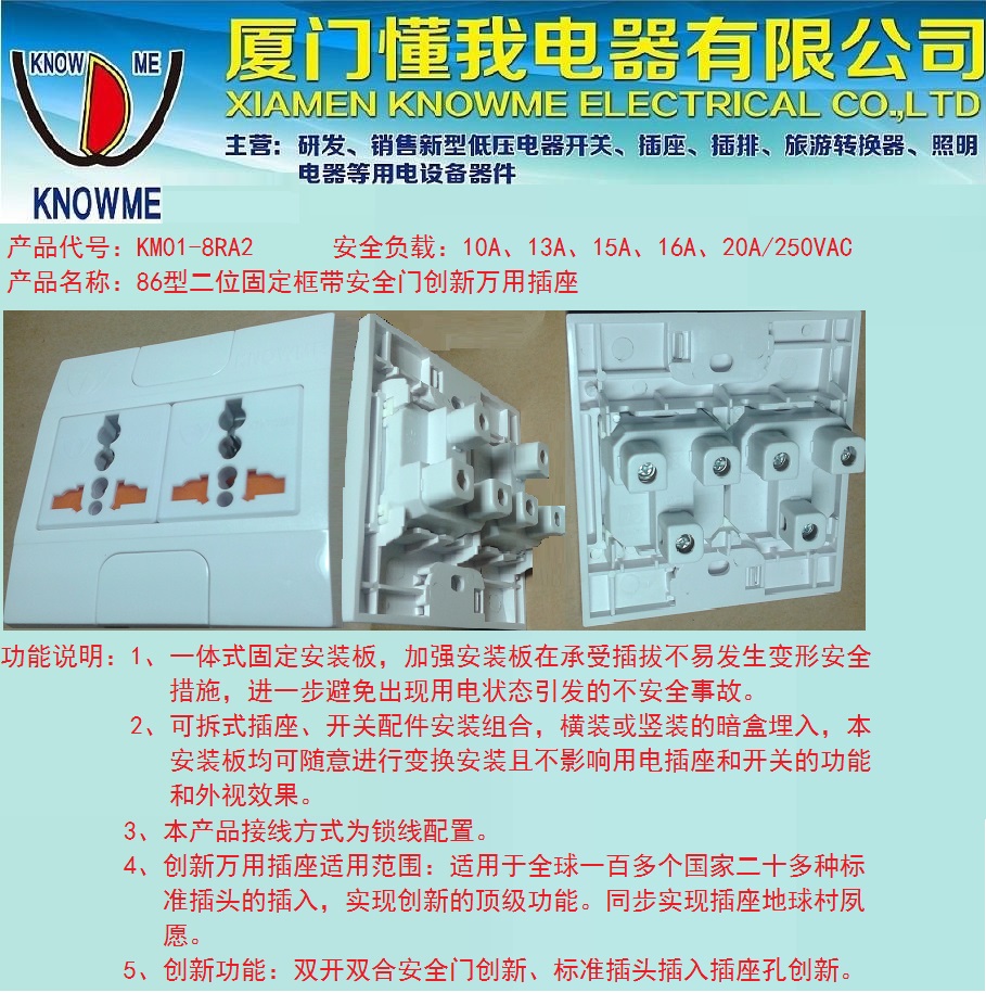 福建福建供应86型墙壁插座二位带安全门万用插座