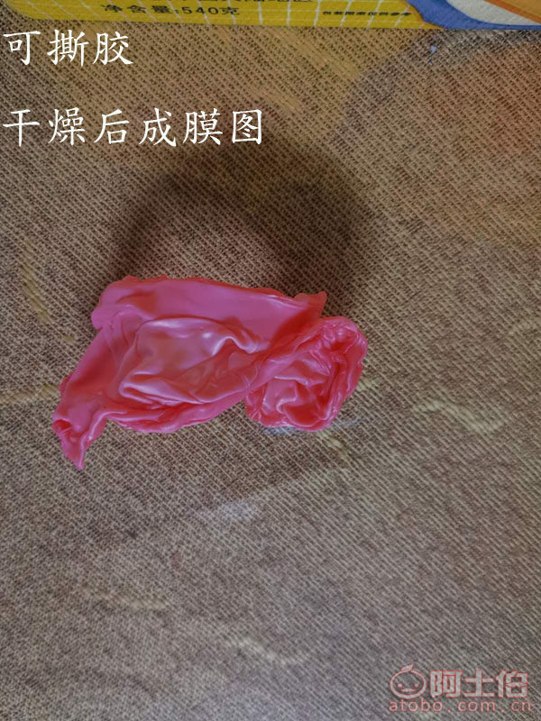 东莞枫希生产陶瓷玻璃工艺品  隔离胶 水性可撕隔离膜