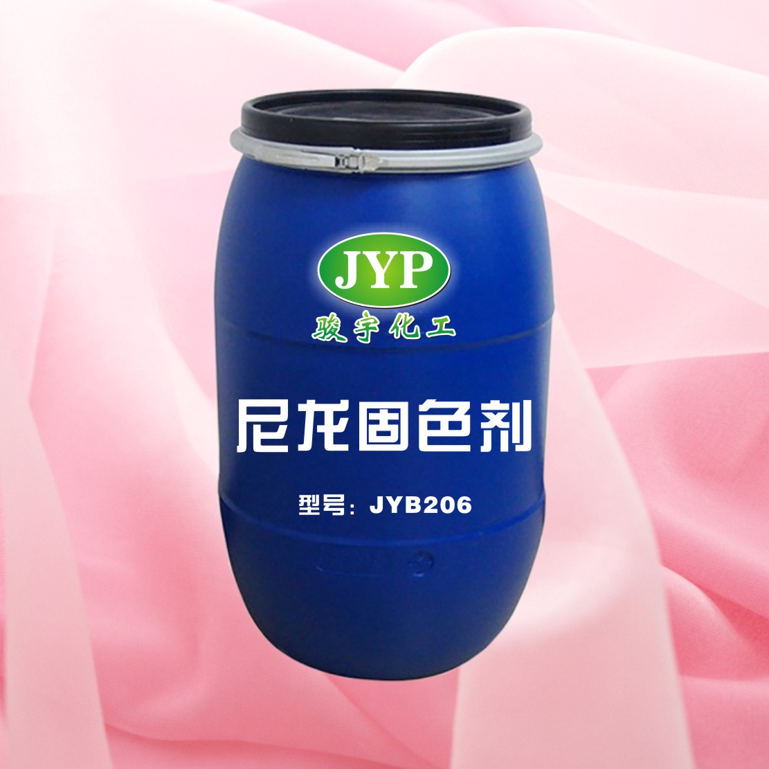 尼龙定型机用固色剂JYB206