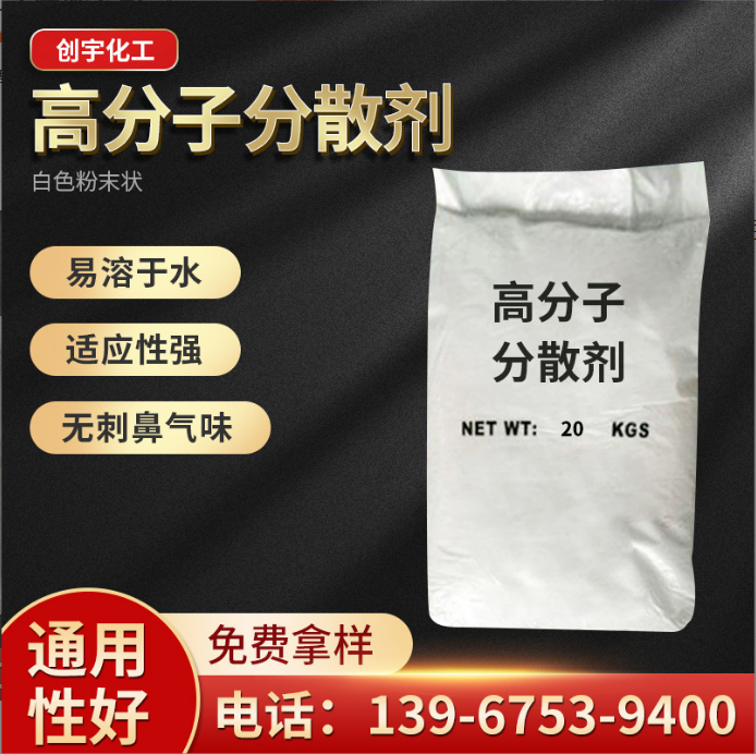 四川成都浙江分散剂生产厂家 白色粉末状分散剂价格 有机高分子分散剂降低粘度