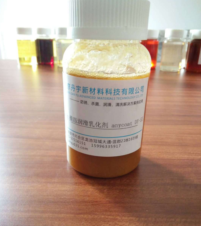 酰胺润滑乳化剂生产厂家  酰胺润滑乳化剂dy-55