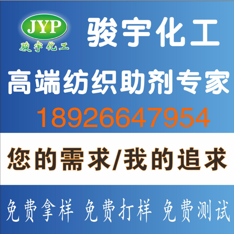 广东清远供应螯合分散剂JYA101