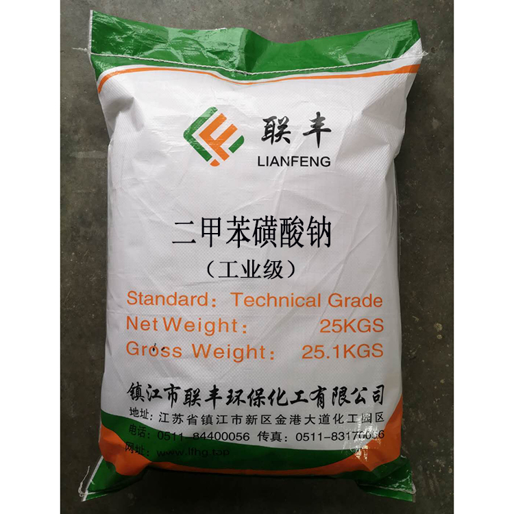 广东广东联丰生产二甲苯磺酸钠粉末状93%-本公司长期大量供应二甲苯磺酸钠 特价批发二甲苯磺酸钠 联丰生产二甲苯磺酸钠