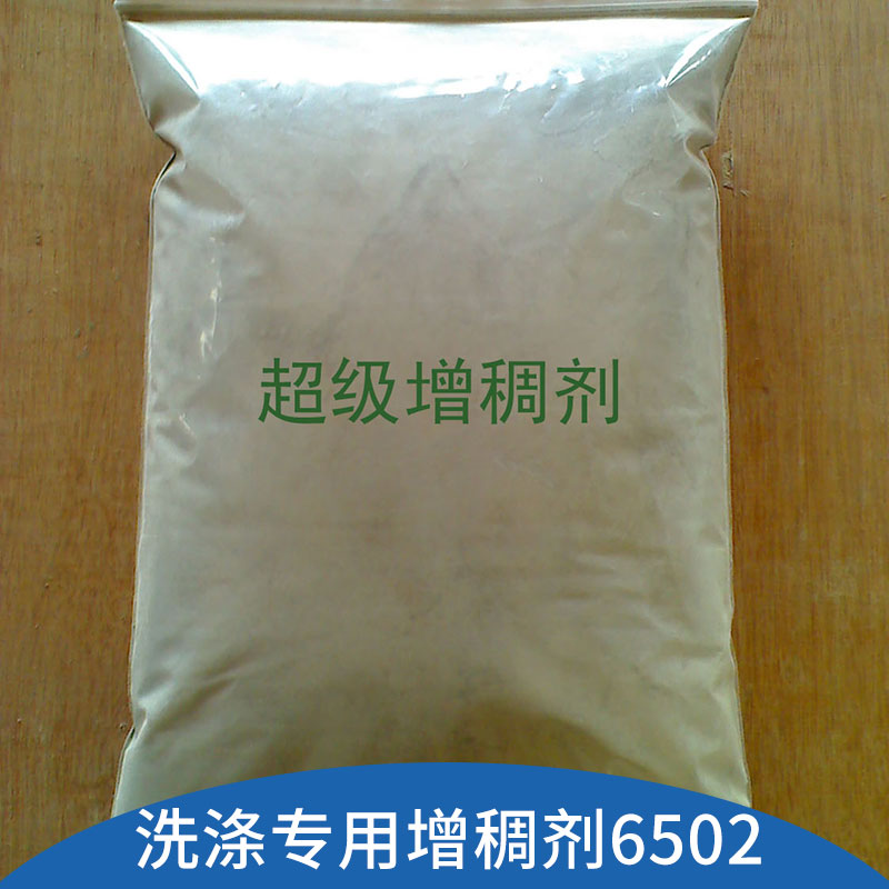 甘肃兰州兰州中汇化工洗涤专用增稠剂6502 洗洁精增稠去污洗涤剂/净洗剂