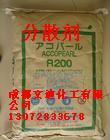 四川成都供应R200成都分散剂四川分散剂