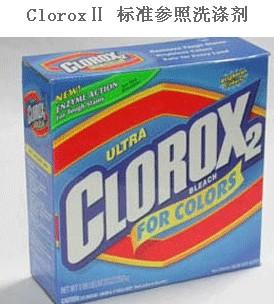 供应CloroxⅡ标准参照洗涤剂