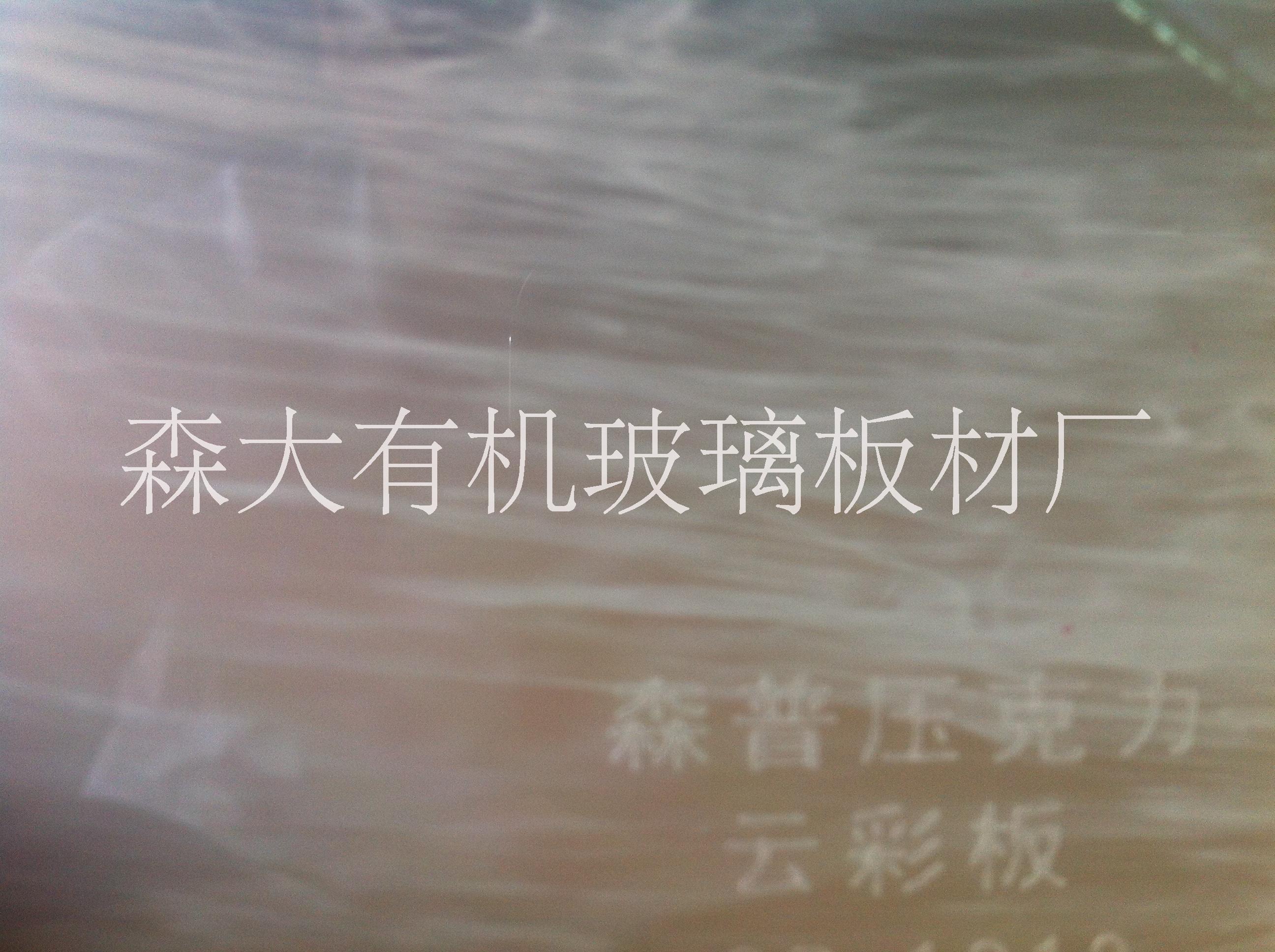 广州有机玻璃板材生产厂家  佛山云彩亚克力板材 佛山云彩亚克力板材 有机玻璃 f佛山云彩亚克力板材 有机玻璃