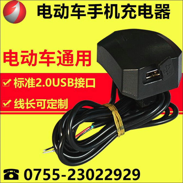 江苏南京批发36V-100V通用电动车手机充电器电瓶车USB充电头转2A 电动车USB手机充电器