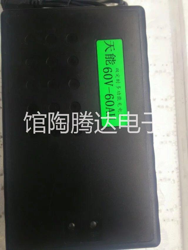 馆陶腾达充电器