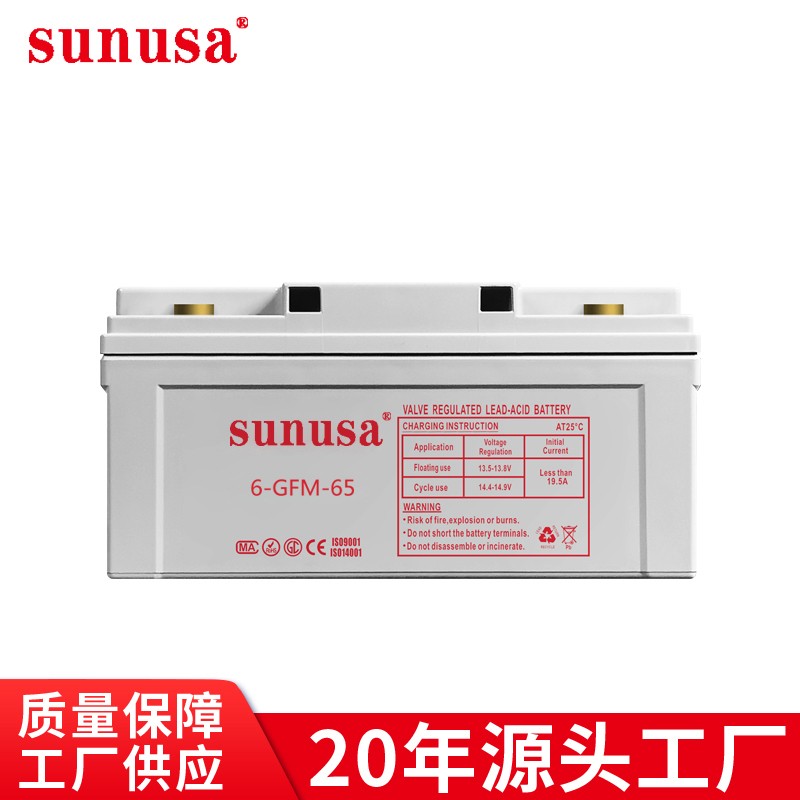 黑龙江哈尔滨SUNUSA免维护蓄电池65AH