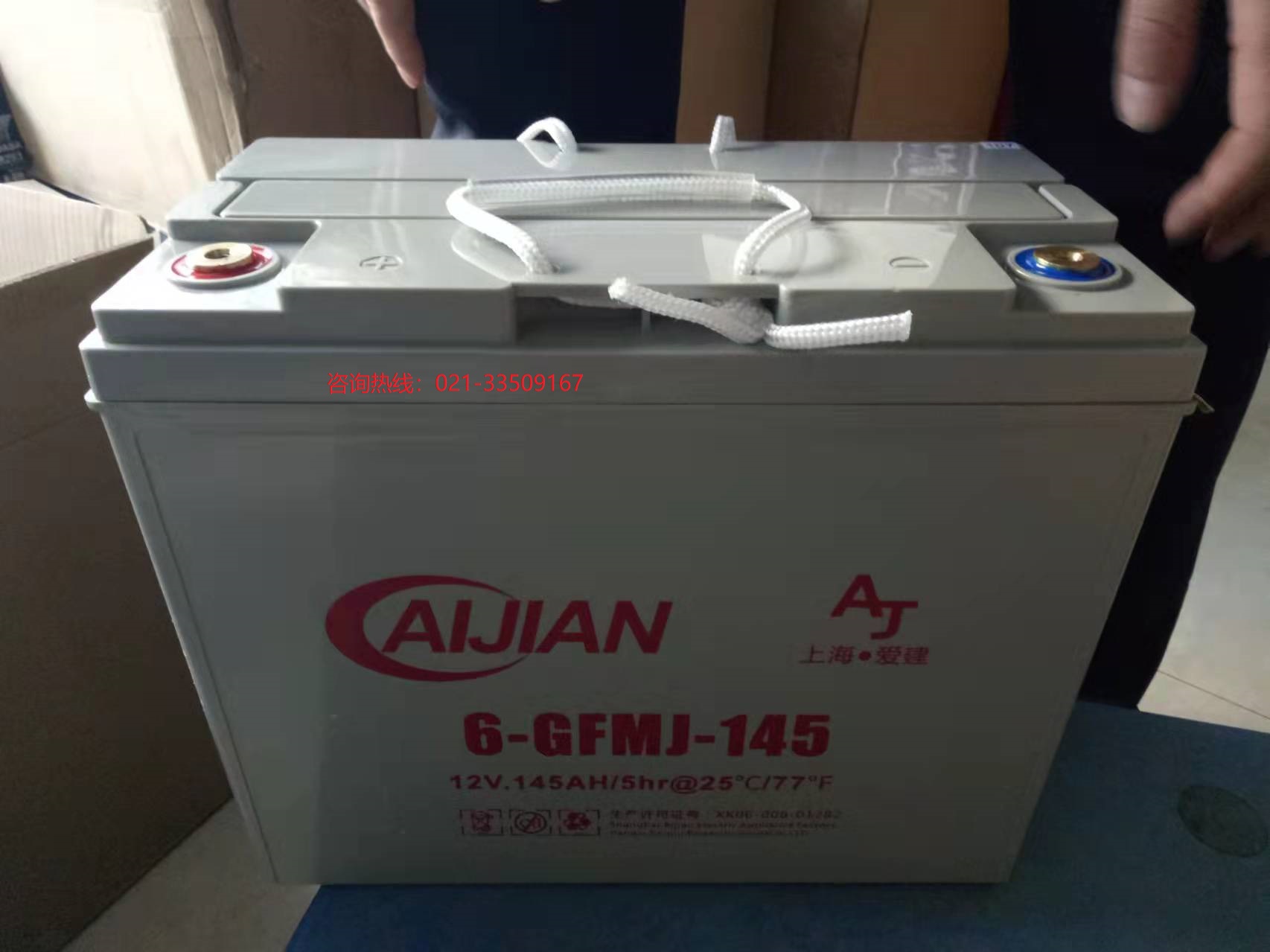 爱建6-GFMJ-145电瓶、Aijian6-GFMJ-145胶体电瓶、Aijian爱建电池