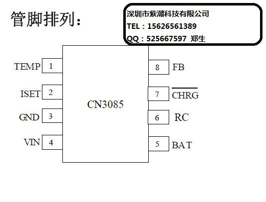 供应深圳现货如韵CN3085镍氢电池充电