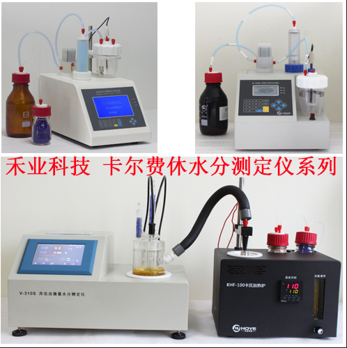 锂电池材料及电**膜片专用卡氏水分测定仪卡氏炉水分测定仪