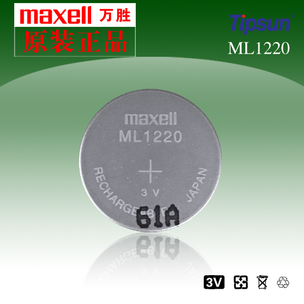 原装MAXELL万胜ML12203V纽扣充电电池18mAh