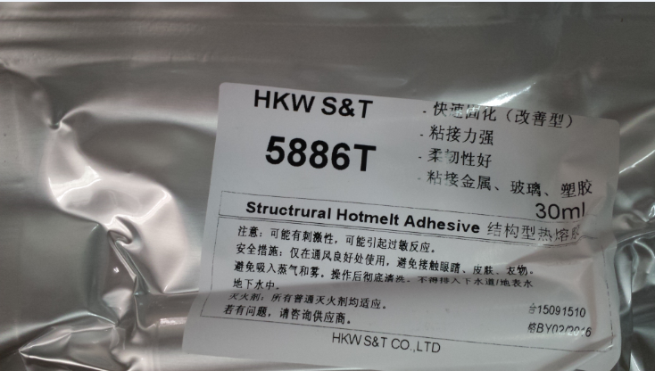 手机电池平板后盖PC金属粘接手机边框HKW5886T