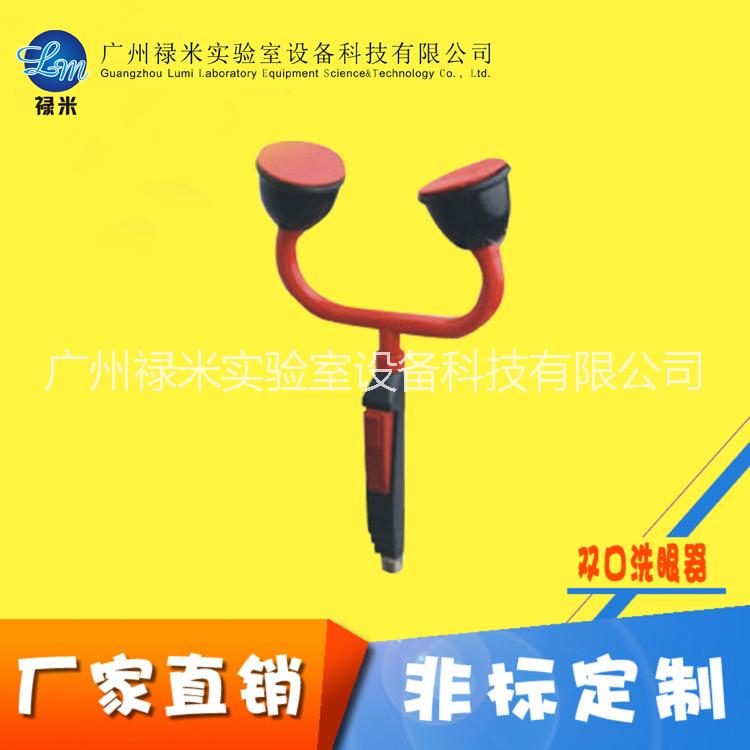 桌上型 厂家 广东台式双口洗眼器厂家 广东双口洗眼器厂家