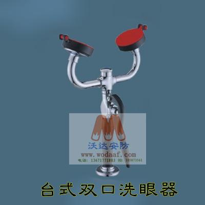 上海上海供应台式双口洗眼器