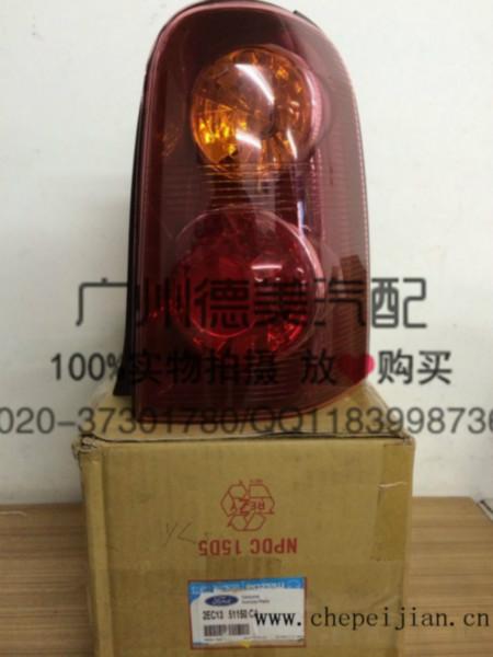 台湾翼虎：尾灯 配件 2EC1351150CA