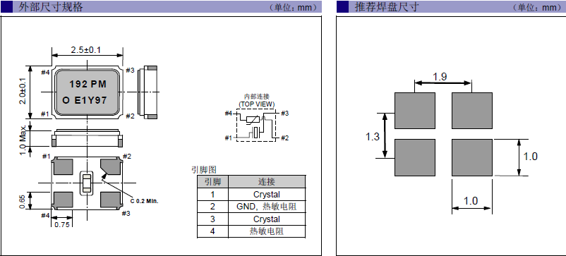 广东广东爱普生晶振,FA-20HS晶振,FA-20HS 19.2000MF12Y-AG3晶振