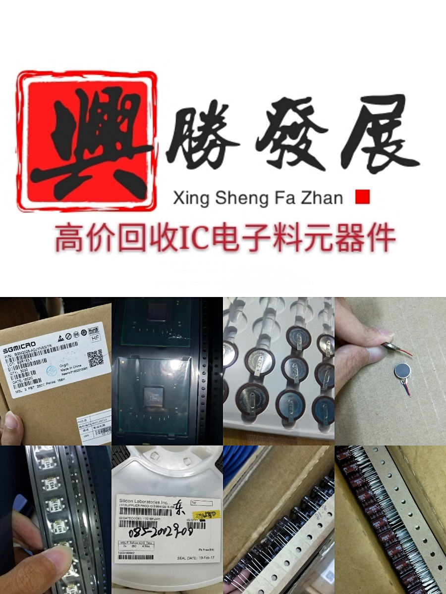 广东广东回收ic芯片 电子工厂库存晶振滤波器 手机声表滤波 8MHZ 12MHZ 16MHZ 24MHZ 26MHZ