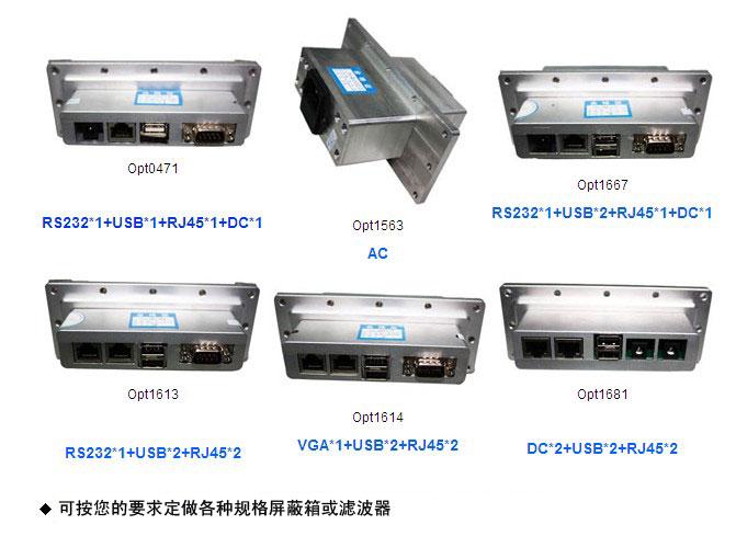 广东深圳供应RS2321+USB1+RJ451滤波器(四合一）