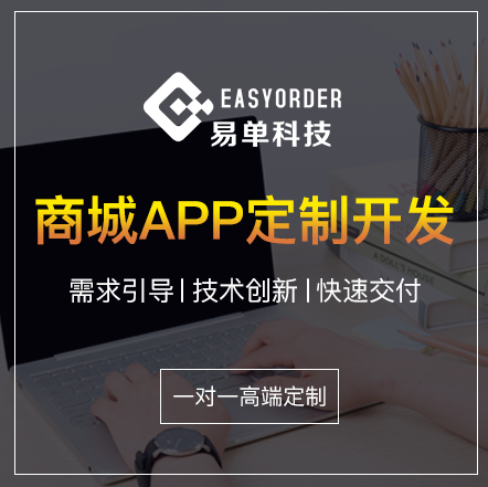 河南郑州服装服饰商城系统小程序APP公众号定制开发