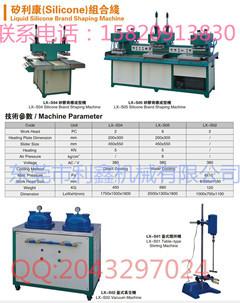 广东广东供应服饰服装商标压花成型设备