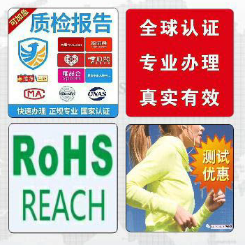 广东广东阳江服饰ROHS检测纸品ROHS检测-ROHS测试