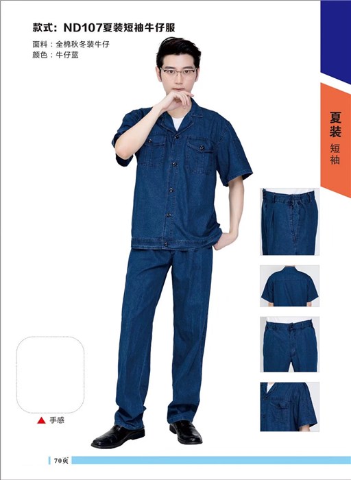 广东广东宁波工作服定做-博霖服饰-团体工作服定做