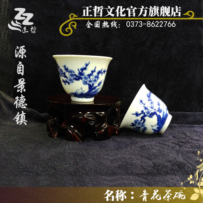 广西南宁青花手工手绘茶碗/河南正哲陶瓷/